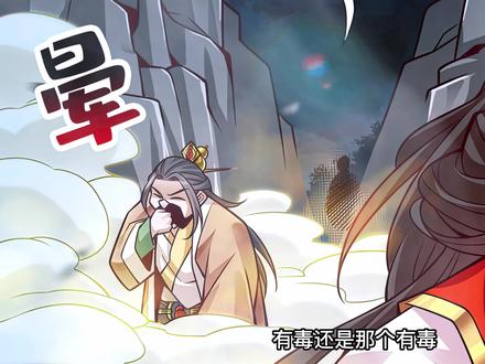 有毒还是那个有毒  #漫画解说 #漫画推荐 #二次元原创