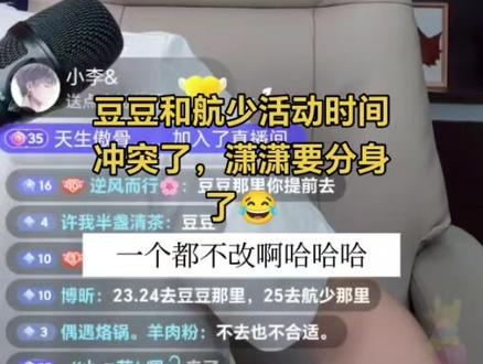 #苏潇潇 #直播录屏分享 @DOU+上热门