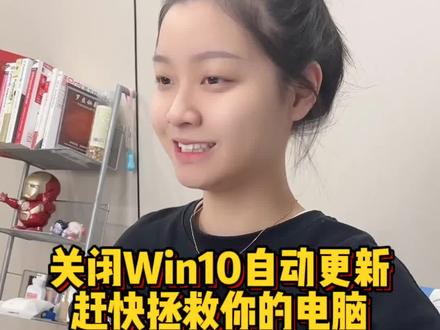 Windows系统的自动更新不关闭,你早晚有一天会后悔#程序员 #电脑知识 #办公技巧 #冷知识