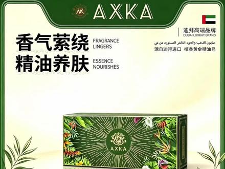 🏅【迪拜进口】新款檀香黄金精油皂深层清洁香气萦绕精#精油皂 #黄金精油皂 #迪拜进口精油皂 #檀香精油皂 #持久留香精油皂