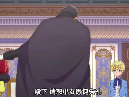 女儿奴be like:
#动漫 #自称恶役大小姐的婚约者观察记录