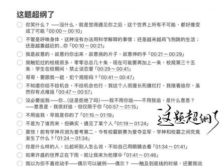 这题超纲了纯音频分享
#这题超纲了 #湛无不盛 #邵湛 #许盛 #剪辑