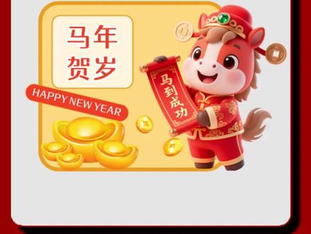 零基础学习CDR制作马年手举牌设计 #手举牌制作 #cdr教程 #广告设计 #马年 #CorelDRAW