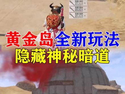 自律真的很重要.#和平精英黄金岛 #黄金岛 #和平精英