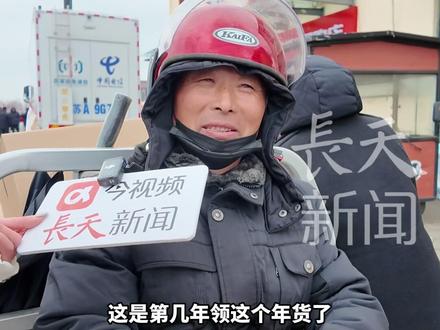 刘强东又给村民们发年货啦!村民因拆迁并入光明村,已领3年福利,从前只有羡慕的份,如今羡煞网友,网友:这村还缺人吗!#刘强东 #年货 #村民