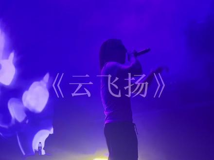 Stay on the Top💜圣统Sakee @SAKEE3300 #mulasakee #云飞扬 #永玄大典