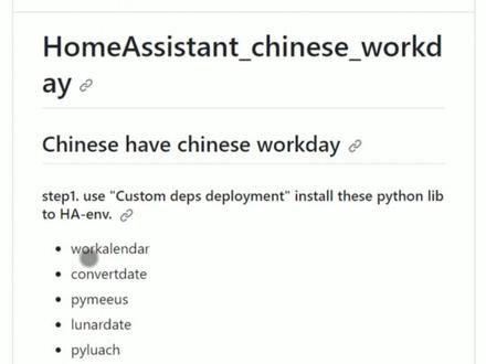 Home Assistant工作日判断 #homeassistant #上班 #智能家居 #python #nodered