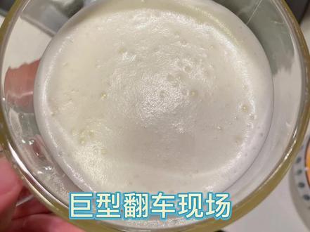 蛋白打不发,失败的蛋白别急着扔,还能拯救一下🤣🤣还好最后还过得去#家庭自制蛋糕