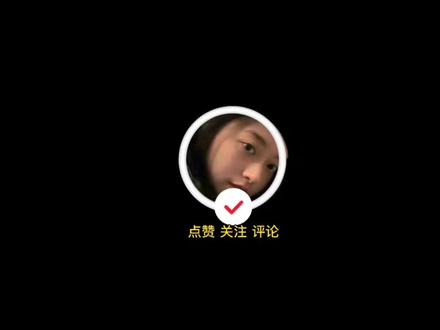 片尾点赞加关注的制作教程#教程 #学剪映制作 #干货分享