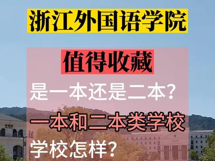 怎么去外国语学校 bef0263263299010833fad808d7c0324~tplv-dy-resize-origshort-autoq-75:330.jpeg?x-expires=2005815600&x-signature=JpqZoKaMZfgZ3yT29wDVqU0i7os%3D&from=3213915784&s=PackSourceEnum_AWEME_DETAIL&se=false&sc=cover&biz_tag=pcweb_cover&l=20230727193617C8A77B2847EF0A0BE335