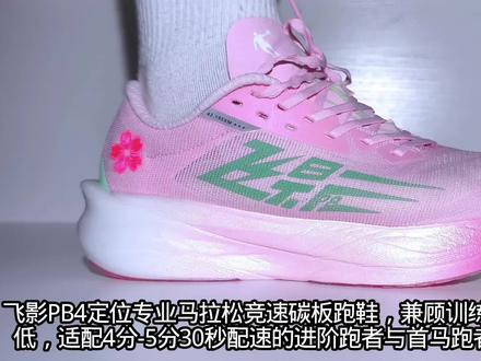 飞影跑鞋三代对决,哪一双才是你们的梦中情鞋呢? #跑鞋 #碳板跑鞋 #中乔 #跑鞋测评