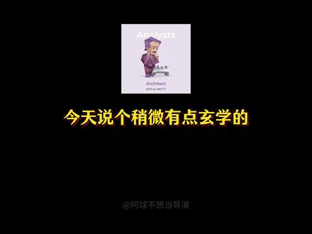 intj的神奇能力 #intj #玄学