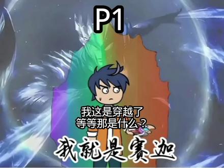 #奥特曼动漫角色 原创:@磷火动漫