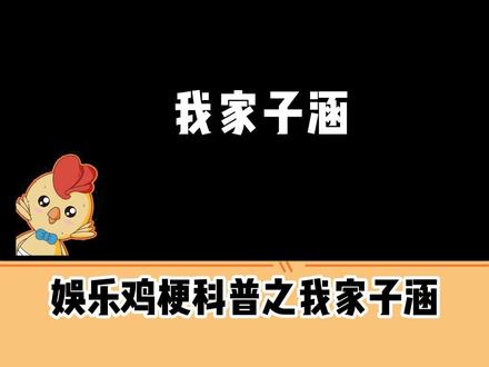 老师,我家子涵怎么还不给我点赞? #子涵妈妈 #子涵 #梗科普