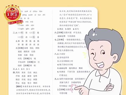 2023新版王朝霞试卷小学三四五六年级上下册考点梳理时习卷一二年级人教版语文数学英语苏教北师冀教剑桥一本阅读理解训练期末100#热门畅销图书推荐 #学习辅导资料 #适合小学生的课外读物推荐 #假期有规划学习不落下 #寒假充电计划