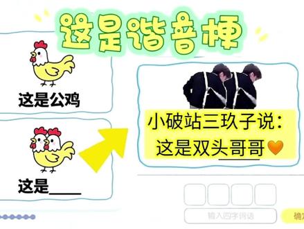 这是?这是“双头哥哥”!#这是谐音梗 #梗图 #離兮喲