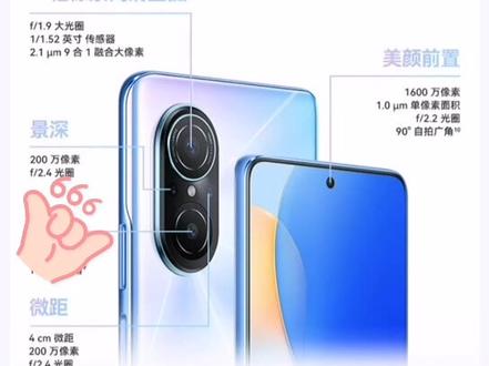 华为热门机型该如何选择?#上热门 #抖音热门 #抖音小助手 #数码科技 #教程 #科技改变生活 #电子产品