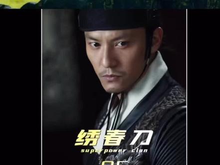 绣春刀…..叛明降金者视为汉奸!
关门….一个不留!#绣春刀 #张震 #周一围 #汉奸行为 #一个不留