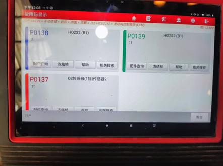 #抖音记录修理工的日常 老款天籁V6氧传感器故障po137