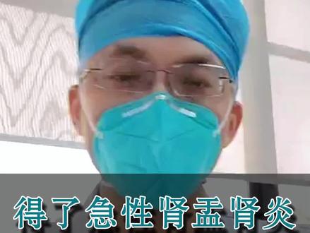 得了急性肾盂肾炎如何治疗?