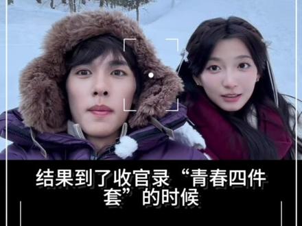 愉阳·青春四件套花絮|个人感受 #愉阳 #愉阳cp #怦然心动20岁