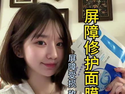 实话博主又来了 屏障修复类面膜推荐 看完就不许再乱买啦 保护好钱包!#种草 #面膜推荐 #屏障受损 #玫瑰痤疮 #脂溢性皮炎