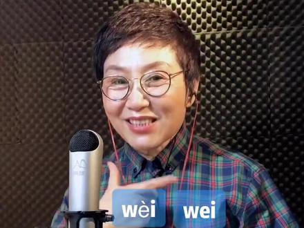 因为,读四声或轻声,我总读错😂😂#你读对了吗 #普通话 #于霞 #审音表