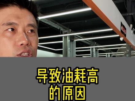 自己的车 分享一个油耗高的问题
#雪铁龙世嘉油耗高 #雪铁龙世嘉更换火花塞#带你懂车#每天一个用车知识#爱车养护#专业的事交给专业的人