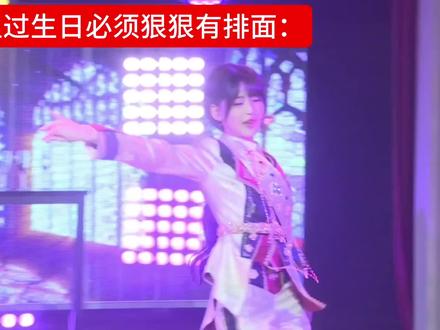 喜欢这个花园舞曲
#林舒晴#snh48#SNH48