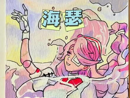 #画画 #海瑟 #逃出惊魂夜 #蛋仔派对 #绘画过程
今天画追捕者海瑟哟!这张图的色调好漂亮呀🥰
宝子们投稿的图越来越好看了嘿!
笔:初描丙烯马克笔