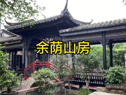 番禺的余荫山房,在岭南四大名园中保存原貌最好,最为小巧玲珑#岭南园林 #古典园林 #余荫山房 #番禺#广州