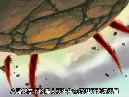 鸣人VS佩恩,正版画风应该是这样的 #动漫解说 #热血动漫