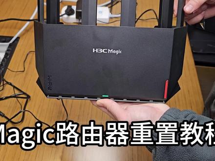 H3C Magic系列路由器如何恢复出厂