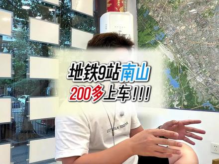 13号线6月28日通车,南山-光明40分钟不到。#敢说真话的地产人 #地铁13号线