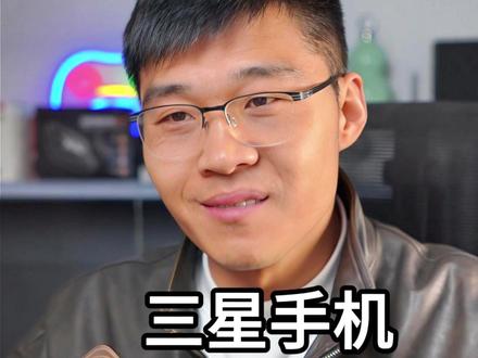 三星手机必开功能,消息防撤回,视频通话自动录音,截图发送自动打码#三星手机 #玩机技巧 #三星s26ultra #川蜀愚公 #内容启发搜索