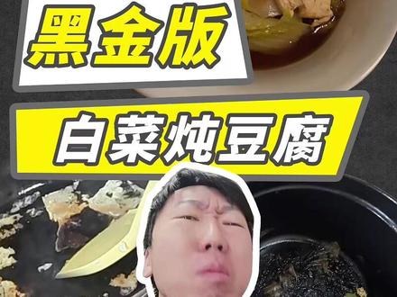 Vlog|有惊无险,又到饭点——今天做黑金版白菜炖豆腐 #抖出健康知识宝藏 #vlog日常 #做饭小技巧 #运动康复 #最近迷上了新东西