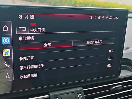 奥迪的中央门锁这5个功能你都知道吗?这条视频全部告诉你,好用又实用#奥迪 #奥迪用车小知识 #带你懂车 #说车聊车 #每天一个用车知识