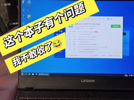 这个本子鲁大师跑分的时候不跑处理器,你们来看看这是什么问题?
