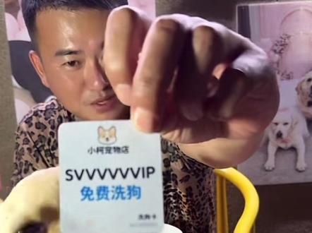 小柯老板老板娘永远只对自己抠门 笨笨和可乐结婚,两口子送了终身免费洗澡卡,有点感动😭
视频切片来源:@贪玩的小胖 直播间
#小狗日记 #萌宠出道计划 #小柯宠火锅