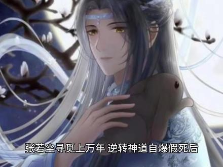 万古神帝:三佛齐聚一个时代,冥祖都看的愣神!