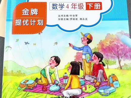 四年级下册数学一课一练配素养测试卷 人教版四年级下册数学同步训练氛围数学同步练习册与同步测试卷四年级下册数学一课一练#数学一课一练#数学试卷 #四年级下册数学 #同步训练 #测试卷