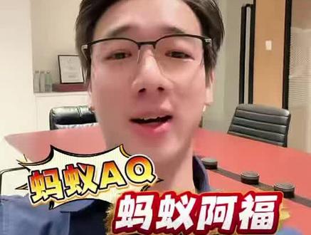 蚂蚁阿福推广、支付宝aq健康拉新教程,手把手实操教你 #蚂蚁阿福 #支付宝aq #蚂蚁aq#蚂蚁健康