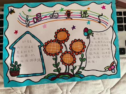 乐清童谣手抄报#手抄报 #童谣小报