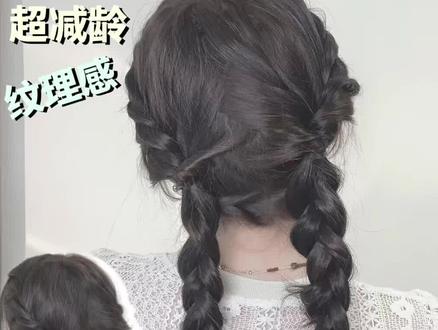 1分钟搞定!手残党也能学会的不露发缝双麻花教程,纹理感绝了 软乎乎的少女感,都藏在这个蓬松双麻花里啦#适合夏天的发型 #编发教程 #手残党也能学会的发型 #发型教程 #双麻花辫教程