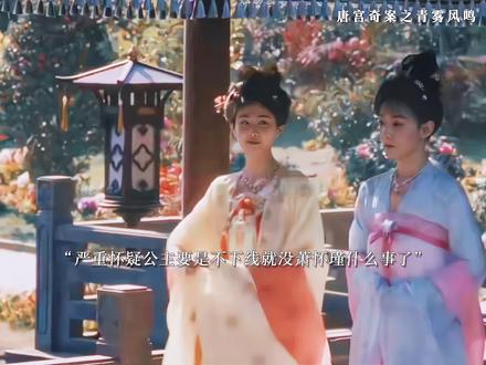 真害怕公主在多活几集就没有萧怀瑾什么事了