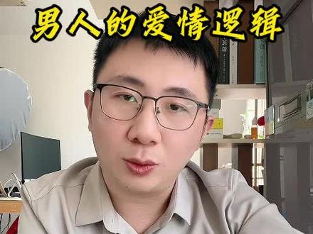 保护自己的前提条件是明白逻辑关系#女性情感 #女性成长 #婚恋