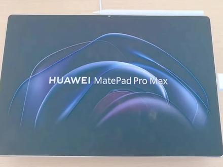 不是吧!现在的平板已经发展成这样了? #华为matepadpromax #华为 #平板