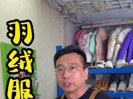 羽绒服发腥,在家用这个方法,省钱又省时,效果完胜专业去味护理#羽绒服去味抑菌 #实用生活技巧 #生活妙招