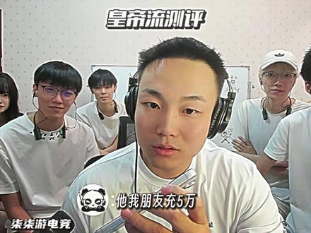 陪玩界权力游戏合集 #CF老四 #CF老四二创大赛 @CF老四