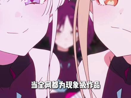 超时空辉夜姬爆火背后,这个男人击碎了日本动画的资本枷锁 #二次元 #超时空辉夜姬 #动漫编年史 #抖音ACG新春会 #青年创作者成长计划